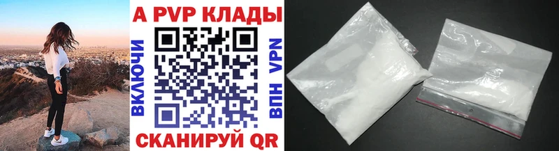 Alpha PVP СК КРИС  Купить где  Зуевка 