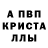 APVP Crystall Vako Balli