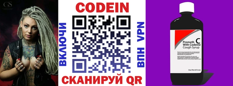 Купить  Зуевка  Codein напиток Lean (лин) 