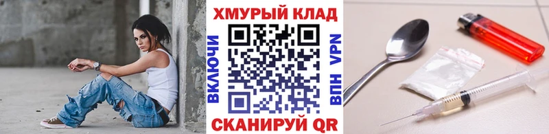 ГЕРОИН герыч  Купить закладки  Зуевка 