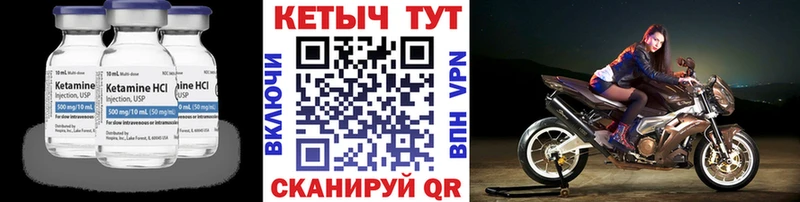 Кетамин VHQ  Купить закладки  Зуевка 
