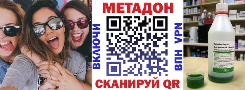Купить где  Зуевка  Метадон белоснежный 