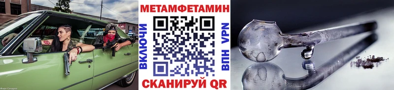 Купить Зуевка Метамфетамин кристалл